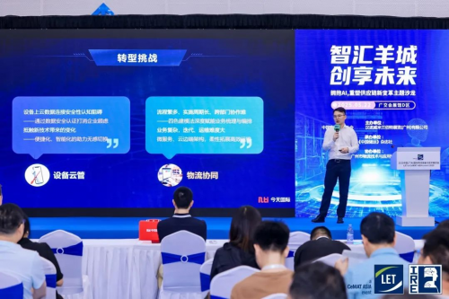 LET & IRE 2025圆满收官，创新展品技术闪耀羊城！2026年5月再聚(图37)